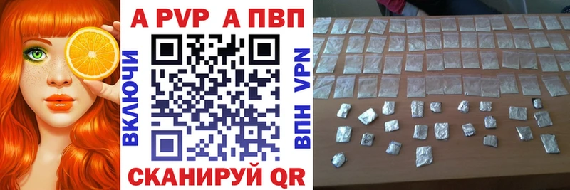 Alfa_PVP Crystall  Купить закладки  Медвежьегорск 