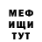 Меф мука QWERTY590
