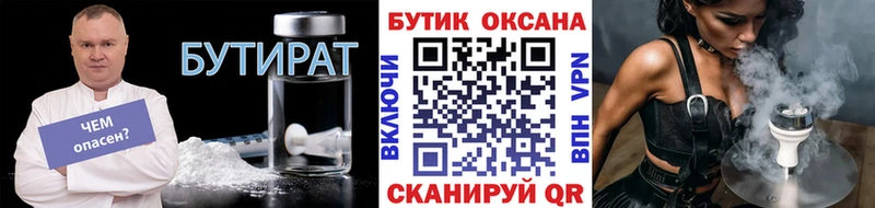Купить закладки Медвежьегорск БУТИРАТ буратино