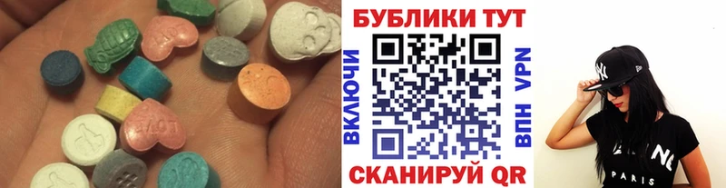 ЭКСТАЗИ 250 мг  Купить где  Медвежьегорск 