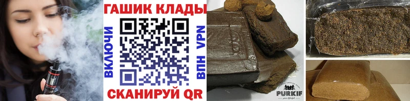 ГАШ хэш  Купить закладки  Медвежьегорск 