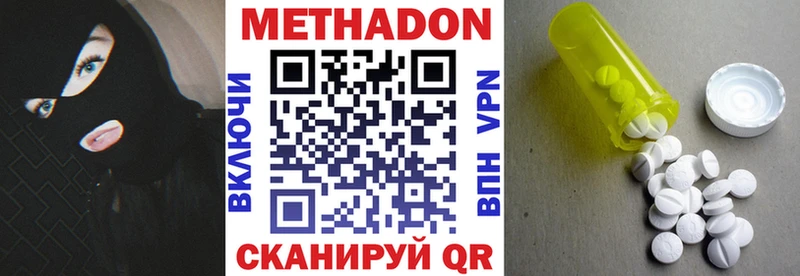Купить где  Медвежьегорск  Метадон methadone 